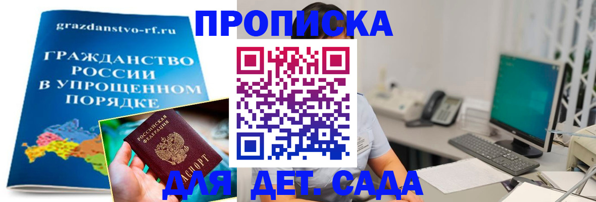 временная регистрация собственник в Новом Уренгое