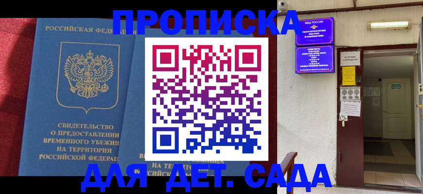 прописка паспорт в Новом Уренгое
