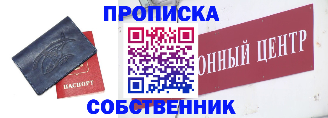 временная регистрация для всех в Новом Уренгое
