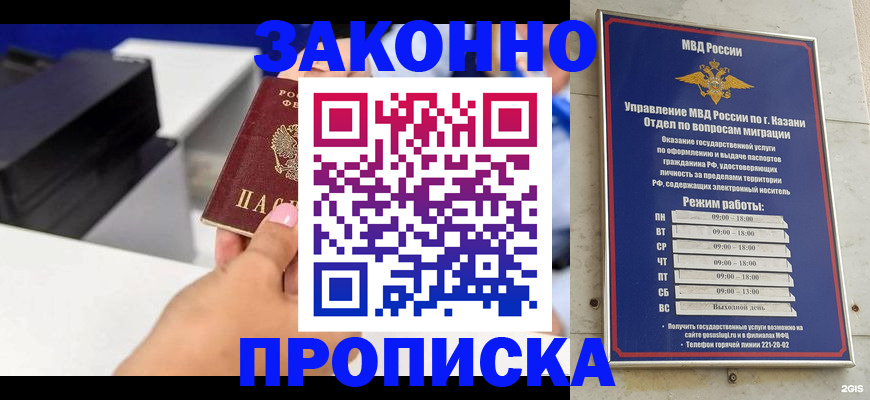 пропишу в квартире в Новом Уренгое