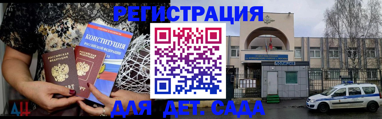 временная регистрация надежно в Новом Уренгое