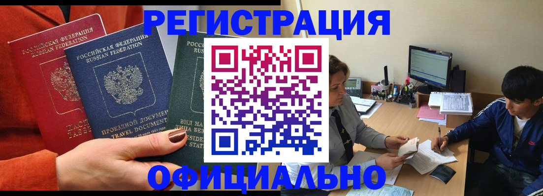 временная регистрация госуслуги в Новом Уренгое